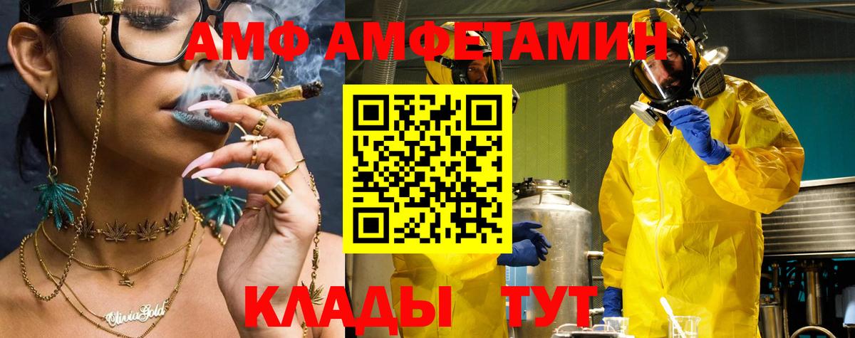 Курганинск  Amphetamine Premium  Amphetamine  Вход с VPN 