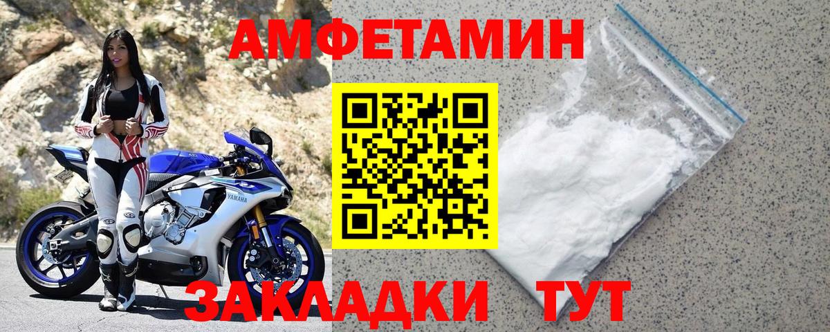 Амфетамин VHQ Курганинск