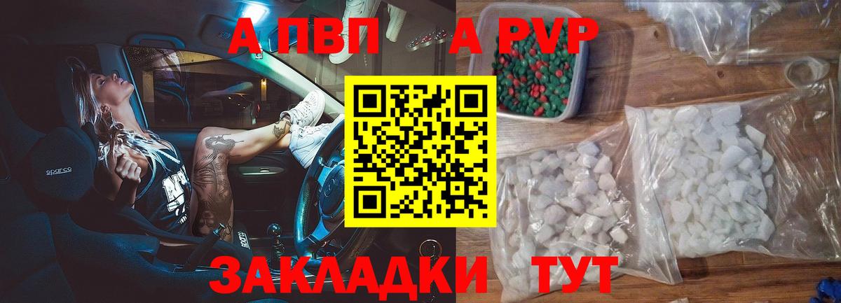 A-PVP СК Курганинск