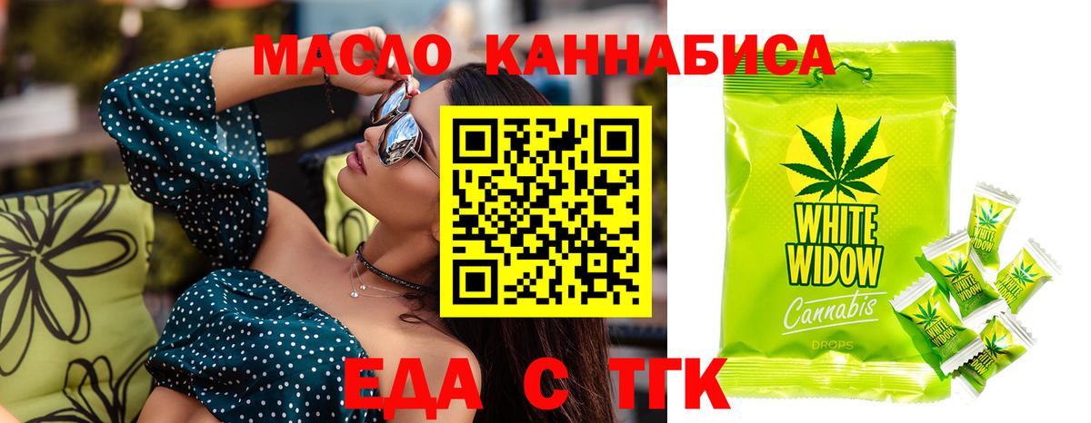 Печенье с ТГК марихуана Курганинск