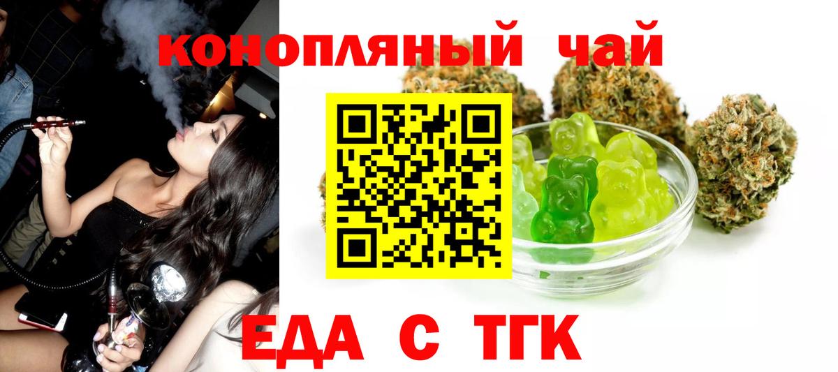 Cannafood конопля  Вход с VPN  Курганинск 