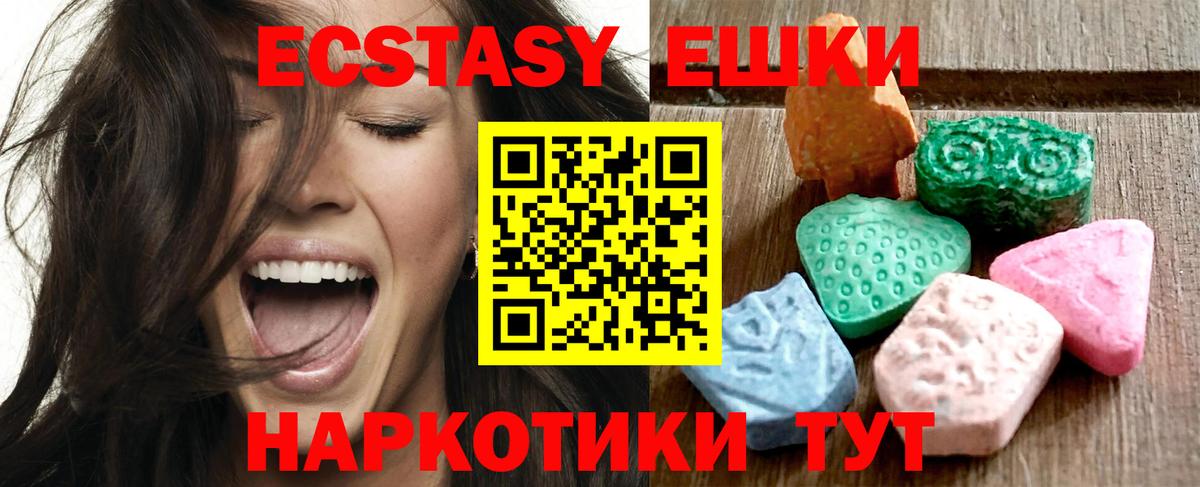 Ecstasy XTC  Экстази  сколько стоит  Курганинск  Ecstasy DUBAI  Вход с VPN 