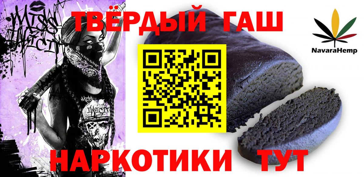 Гашиш Cannabis Курганинск