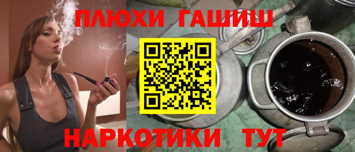 Гашиш убойный  Вход с VPN  Курганинск 