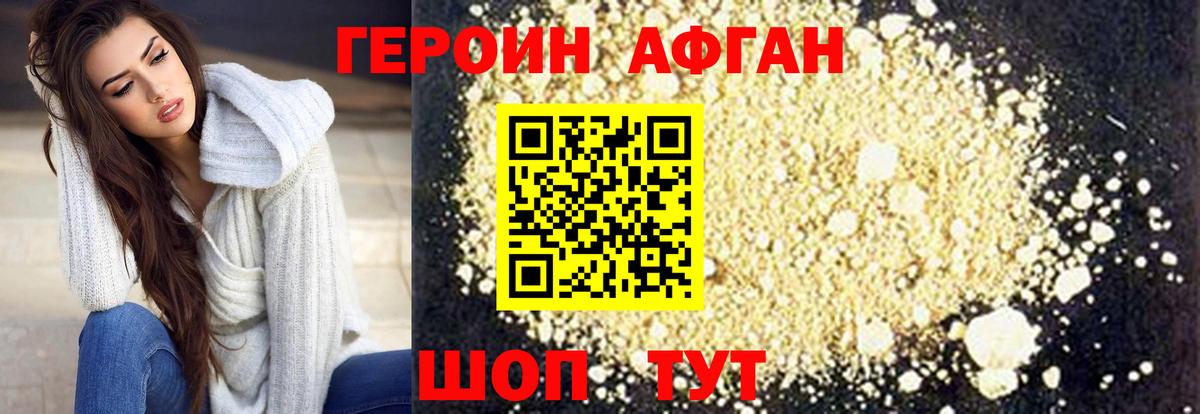 Курганинск  Героин VHQ  Вход с VPN 