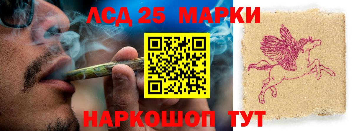 ЛСД экстази ecstasy  Вход с VPN  Курганинск  ЛСД экстази кислота 