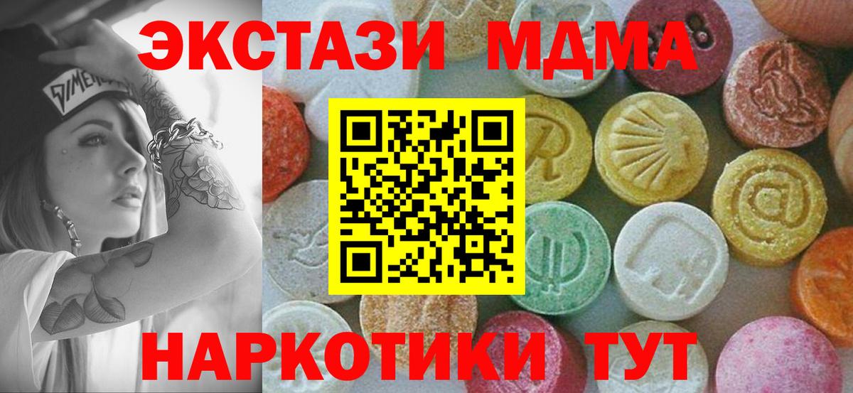 MDMA молли  MDMA VHQ  Вход с VPN  Курганинск 