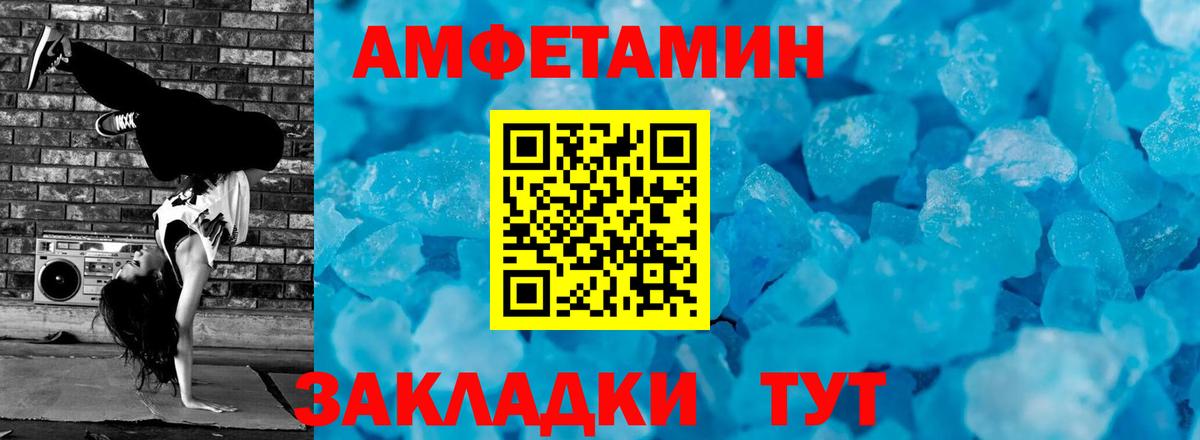 Метамфетамин Декстрометамфетамин 99.9% Курганинск