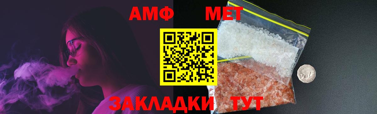 Метамфетамин витя  Вход с VPN  Курганинск 