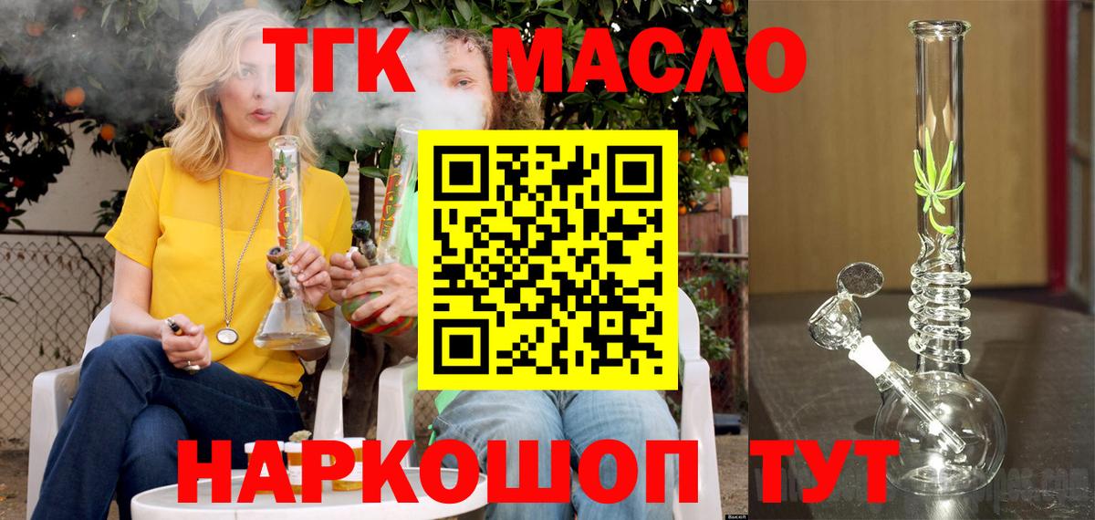 Дистиллят ТГК Wax Курганинск